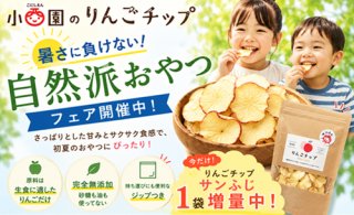 暑さに負けない！ 自然派おやつフェア開催🍎