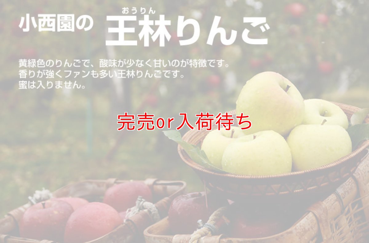 画像2: 王林　特秀　15ｋｇ (2)