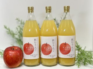 飲むりんご すりおろしジュース ふじ 6本セット 【サンふじ専門