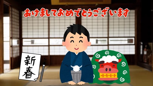 明けましておめでとうございます