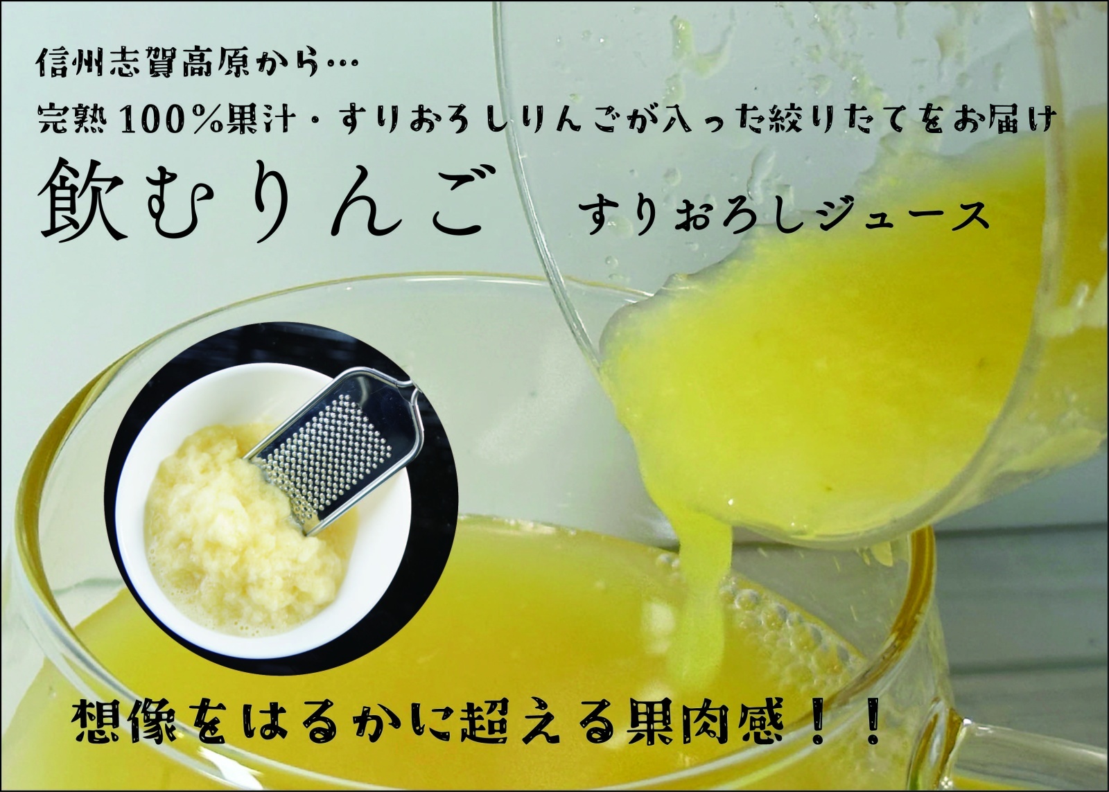 「“飲むりんご”って普通のジュースと何が違うの？」